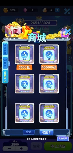 歡樂萌萌消：新人免費(fèi)領(lǐng)2.1元！  第2張