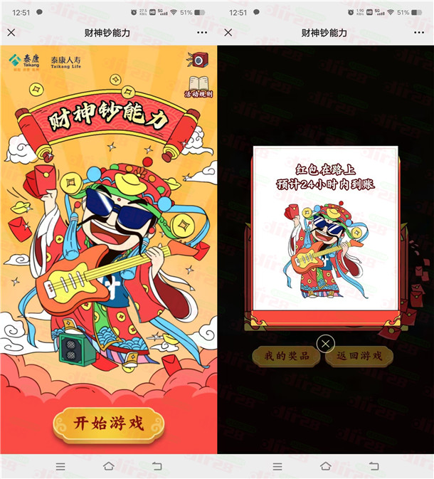 泰康人壽財神鈔能力小游戲抽隨機微信紅包 親測中0.3元 泰康人壽財神鈔能力小游戲抽隨機微信紅包 親測中0.3元 第2張