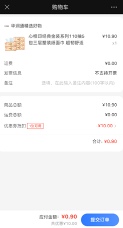 e家銀商城：免費領5-500元優惠券，可購物！  第2張