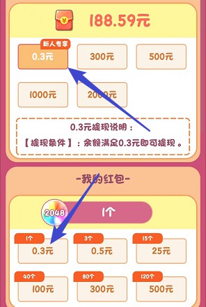 快樂球球、奇妙小海龜，簡單拿匯服八方的0.6紅包  第2張