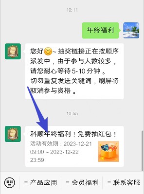 科順好工長(zhǎng)和聯(lián)通的紅包活動(dòng),或許能拿兩個(gè)紅包 科順好工長(zhǎng)和聯(lián)通的紅包活動(dòng),或許能拿兩個(gè)紅包 第2張