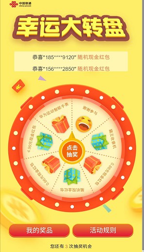 科順好工長(zhǎng)和聯(lián)通的紅包活動(dòng),或許能拿兩個(gè)紅包 科順好工長(zhǎng)和聯(lián)通的紅包活動(dòng),或許能拿兩個(gè)紅包 第6張