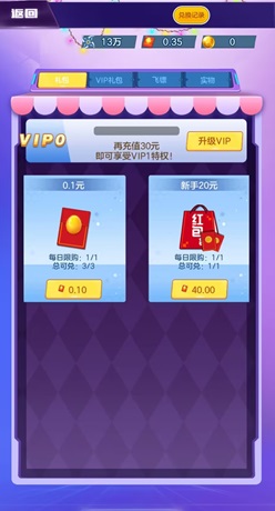 水果連連看經(jīng)典版，駿游975，卡通空戰(zhàn)，免費(fèi)賺0.9元！  第4張
