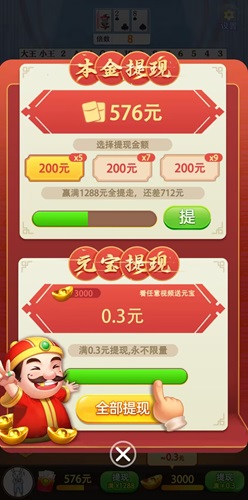 水果連連看經(jīng)典版，駿游975，卡通空戰(zhàn)，免費(fèi)賺0.9元！  第2張