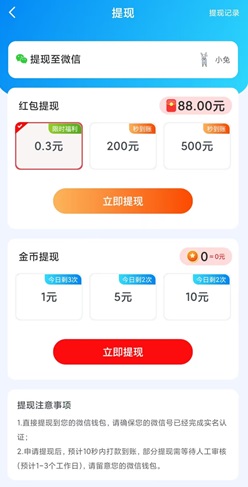 水果連連看經(jīng)典版，駿游975，卡通空戰(zhàn)，免費(fèi)賺0.9元！  第1張