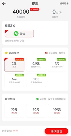 愛(ài)看點(diǎn)APP2 風(fēng)之島,愛(ài)看點(diǎn)APP2,蜜柚消消樂(lè),免費(fèi)賺0.9元! 第2張