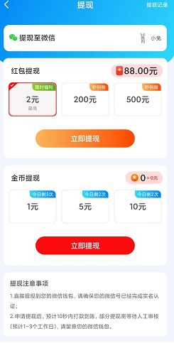 蜜柚消消樂(lè) 風(fēng)之島,愛(ài)看點(diǎn)APP2,蜜柚消消樂(lè),免費(fèi)賺0.9元! 第3張