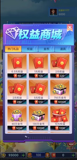 風(fēng)之島 風(fēng)之島,愛(ài)看點(diǎn)APP2,蜜柚消消樂(lè),免費(fèi)賺0.9元! 第1張