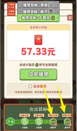來個(gè)大西瓜、凌動(dòng)怪獸,簡單拿0.7以上 來個(gè)大西瓜、凌動(dòng)怪獸,簡單拿0.7以上 第3張
