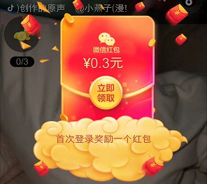 天天易玩、愛看點APP，簡單拿0.5紅包  第2張