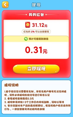 萌寵大冒險(xiǎn),快樂萌寵消 汪星人出擊,悅步多APP,閱多多軟件,免費(fèi)賺0.9元! 第1張