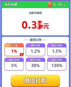 我愛消消樂、擁堵停車場，匯服八方和極速到帳新出  第4張
