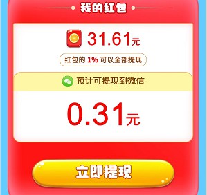 我愛消消樂、擁堵停車場，匯服八方和極速到帳新出  第2張