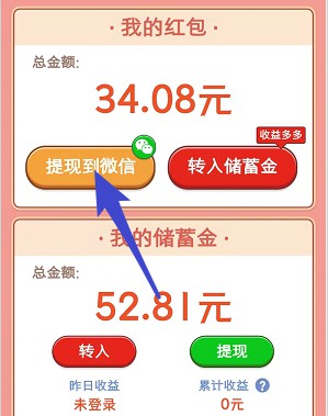 我愛消消樂、擁堵停車場，匯服八方和極速到帳新出  第6張