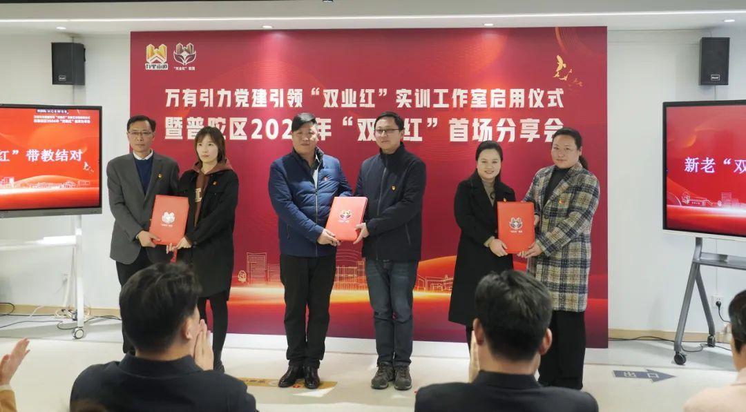 打通服務群眾的“最后一公里”!普陀這個“雙業紅”實訓工作室啟用