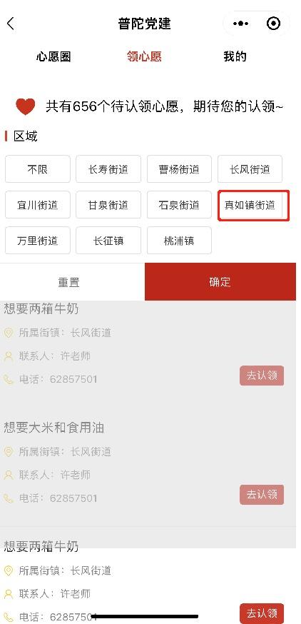 用愛溫暖寒冬,這些“微心愿”等您來認領!