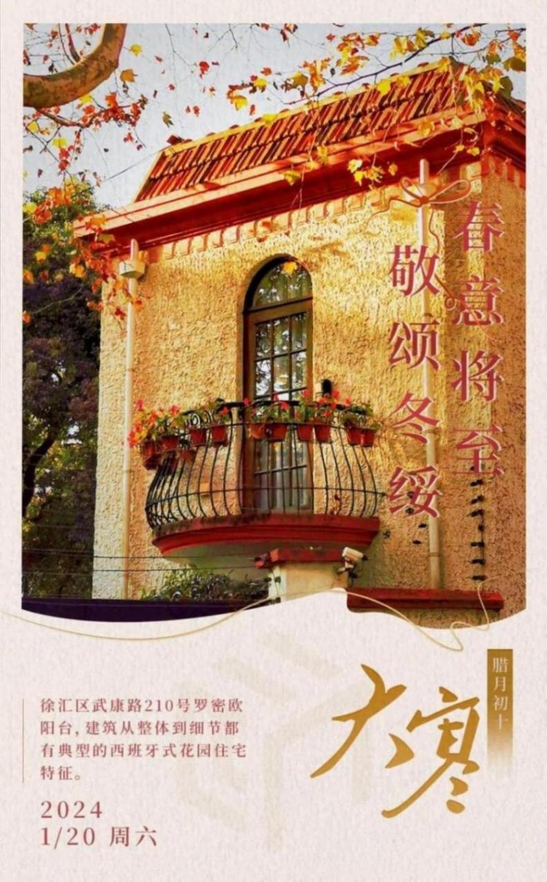 大寒和寒潮!這天可能會(huì)下雪→