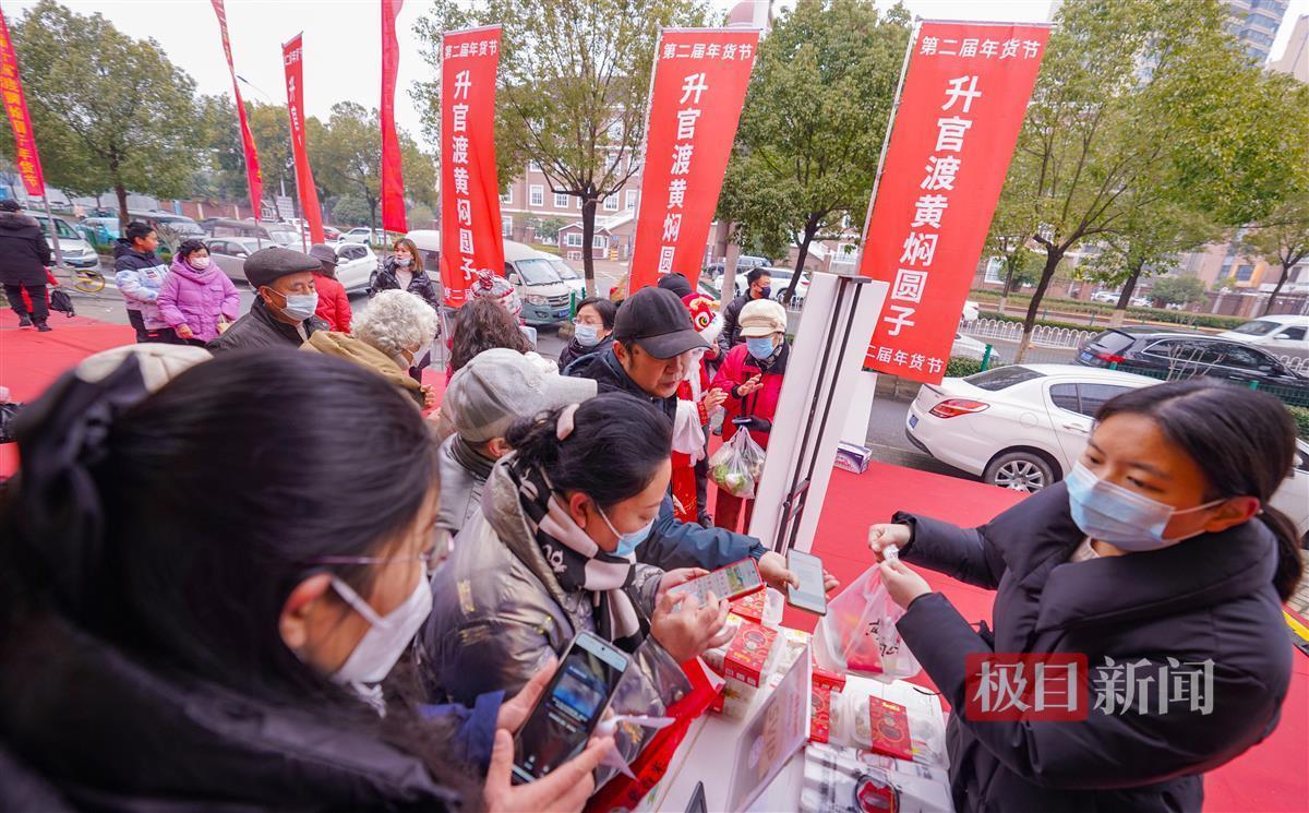 過了臘八就是年,非遺黃燜圓子年貨節“噴香”開場