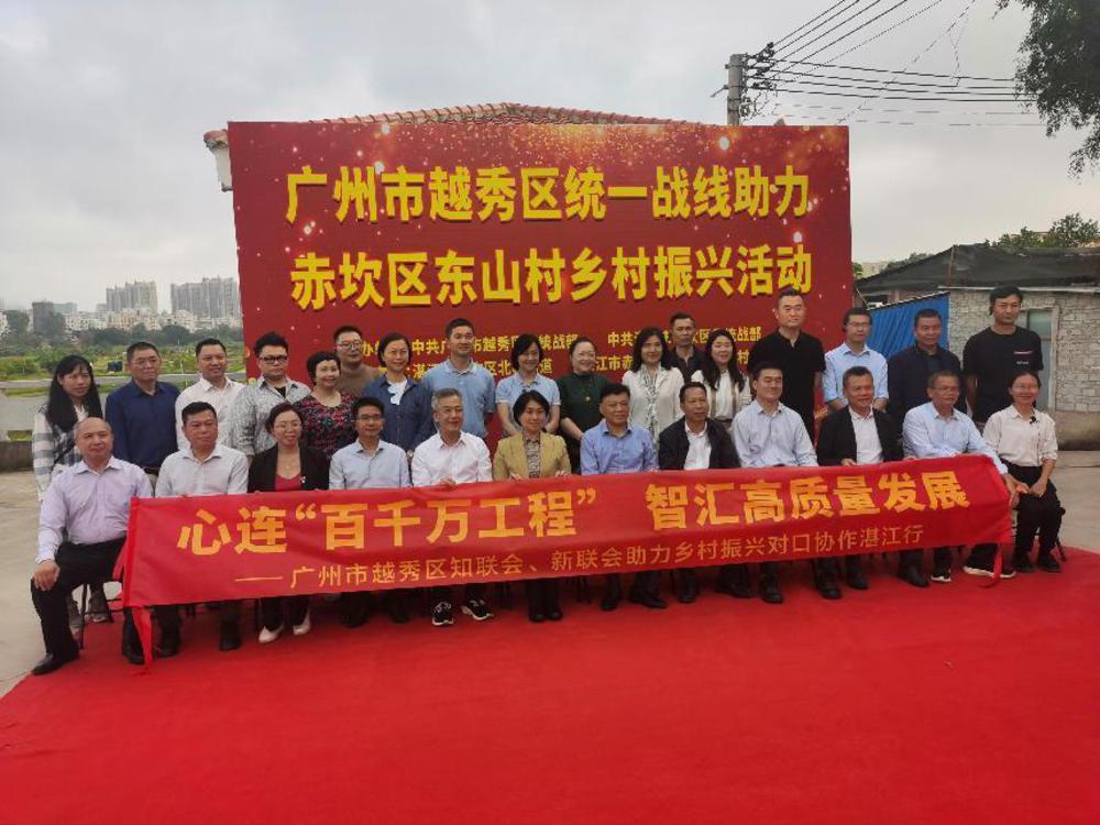 “湛品入灣”,越秀赤坎首趟“百千萬直通車”廣州“發車”