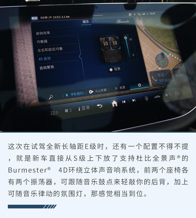 在這個新時代 全新E級已代表奔馳大步跟上