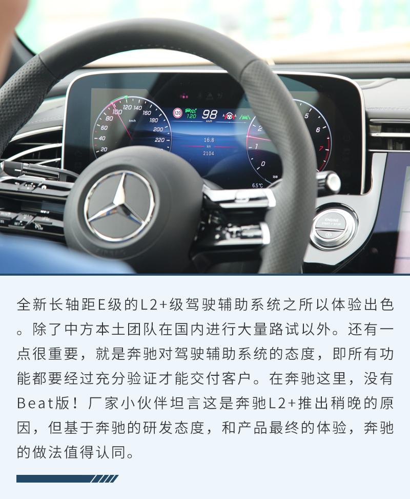 在這個新時代 全新E級已代表奔馳大步跟上