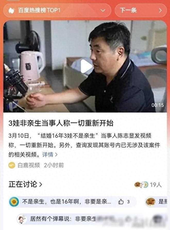 3娃非親生當(dāng)事人稱一切重新開始