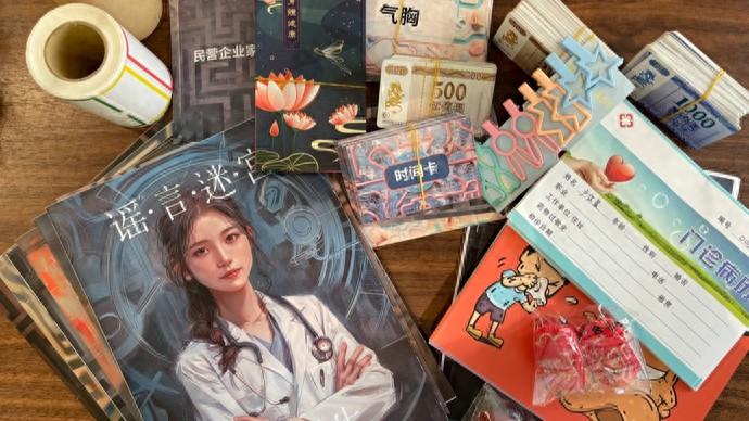 醫(yī)院也出劇本殺了