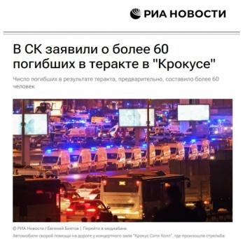 莫斯科恐襲已致60死145傷!普京緊急指示,多國(guó)強(qiáng)烈譴責(zé)