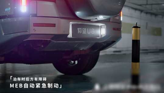 比亞迪又有智能化新技術了 低速MEB到底是什么