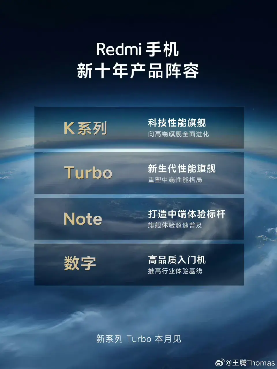 紅米手機(jī)宣布新系列!一加總裁直說(shuō):改名也沒(méi)用!有意思