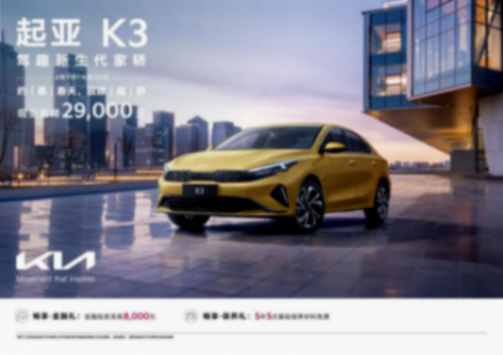 現金直降至高48,000元，悅達起亞4月購車鉅惠活動勁爆來襲html1080.png