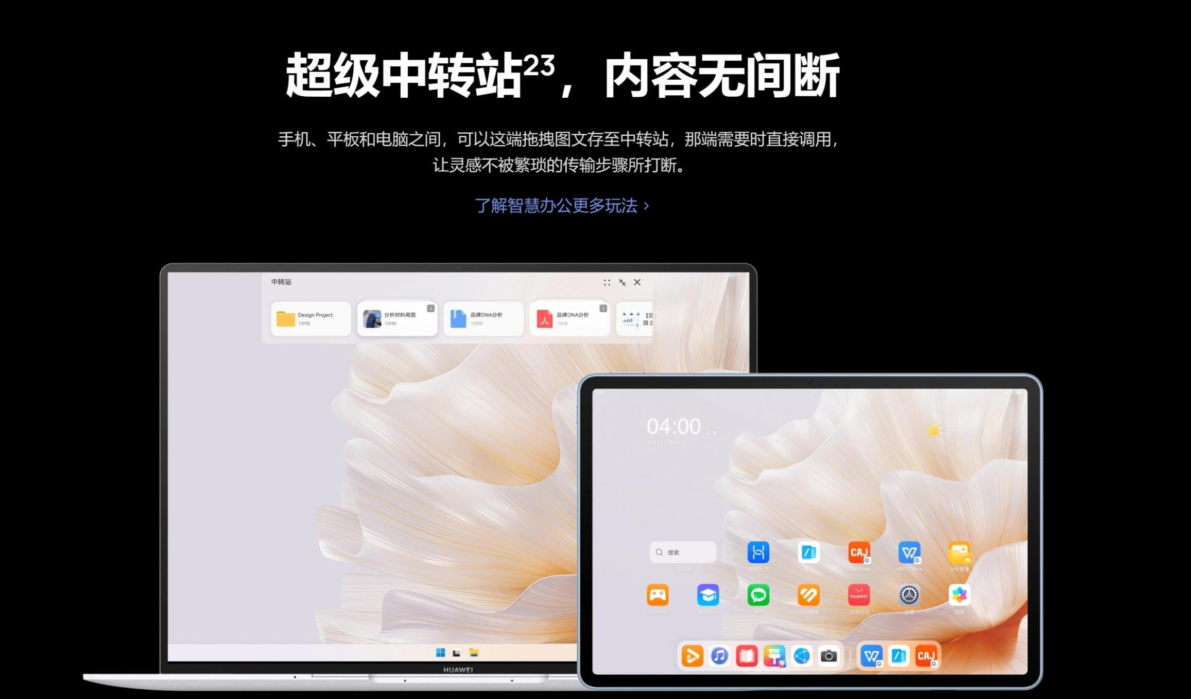 華為官宣春季溝通會(huì):多款重磅新品將至,新MateBook來了