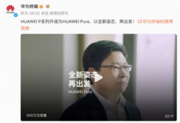 華為Pura 70開售相關新回應,首銷版本曝光