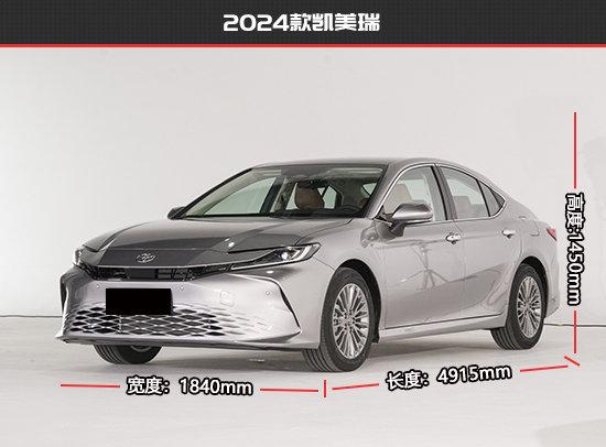 全面升級 廣汽豐田凱美瑞新老款車型對比