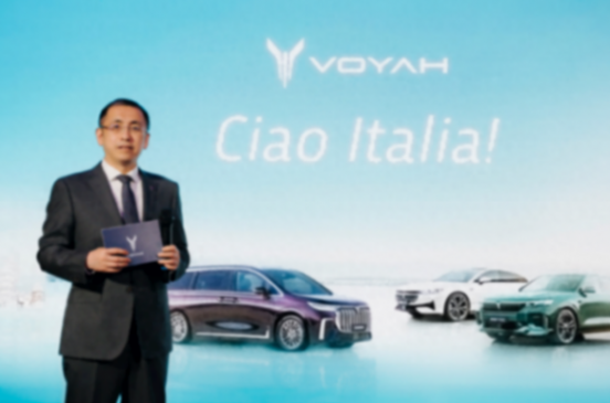 嵐圖汽車意大利發(fā)布會(huì) 開(kāi)啟中國(guó)新能源汽車全球新征程