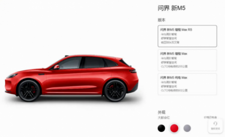 問(wèn)界新M5開(kāi)放預(yù)訂后快速突破6000單,新車(chē)將于4月23日發(fā)布