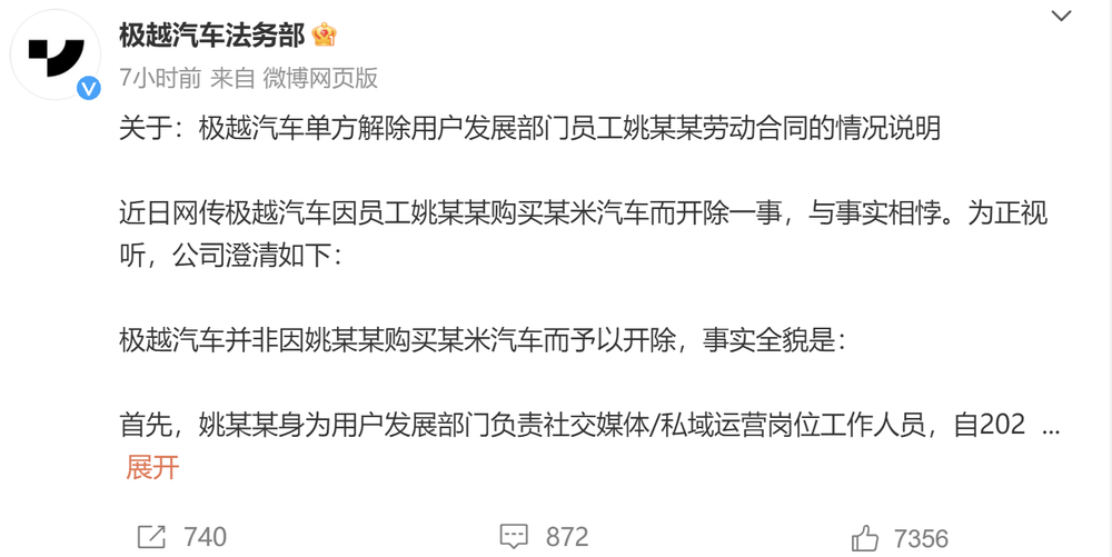 累銷不足2000輛,極越干不過(guò)小米