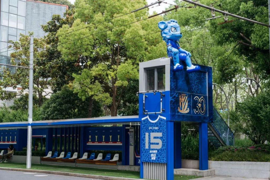 15路上海體育場站煥新亮相,申花元素拉滿
