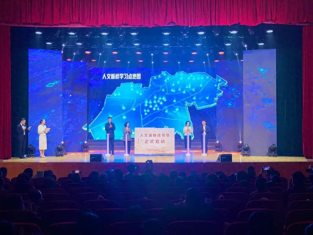 用書香滋養城市文明,新橋鎮2024讀書節開幕