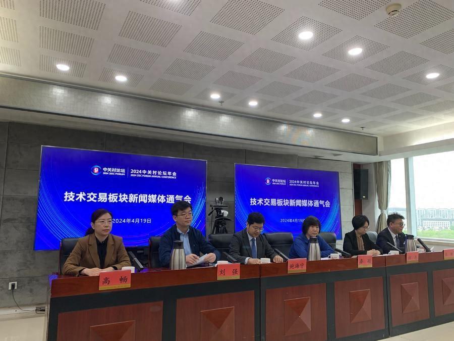 全球買、全球賣,中關村國際技術交易大會這些亮點值得關注