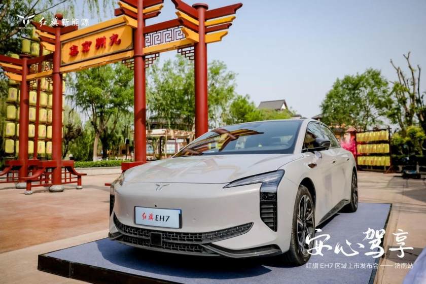 中大型純電轎車紅旗EH7濟南正式上市