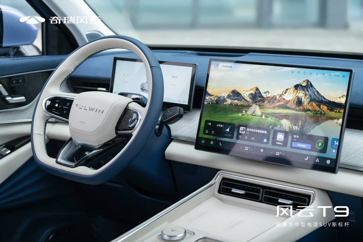 奇瑞風云即將大成,兩年推11款車型,風云T9開啟預售