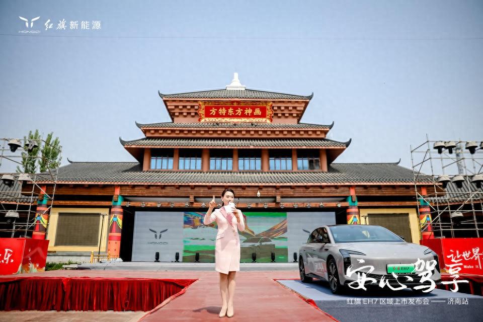 售價22.98萬元起 紅旗EH7濟南上市