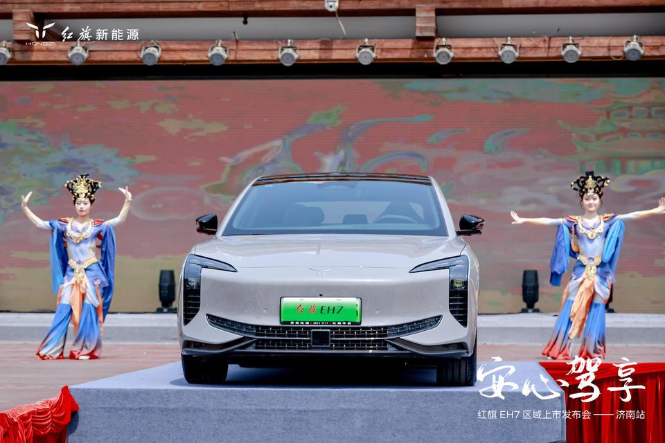 售價22.98萬元起 紅旗EH7濟南上市