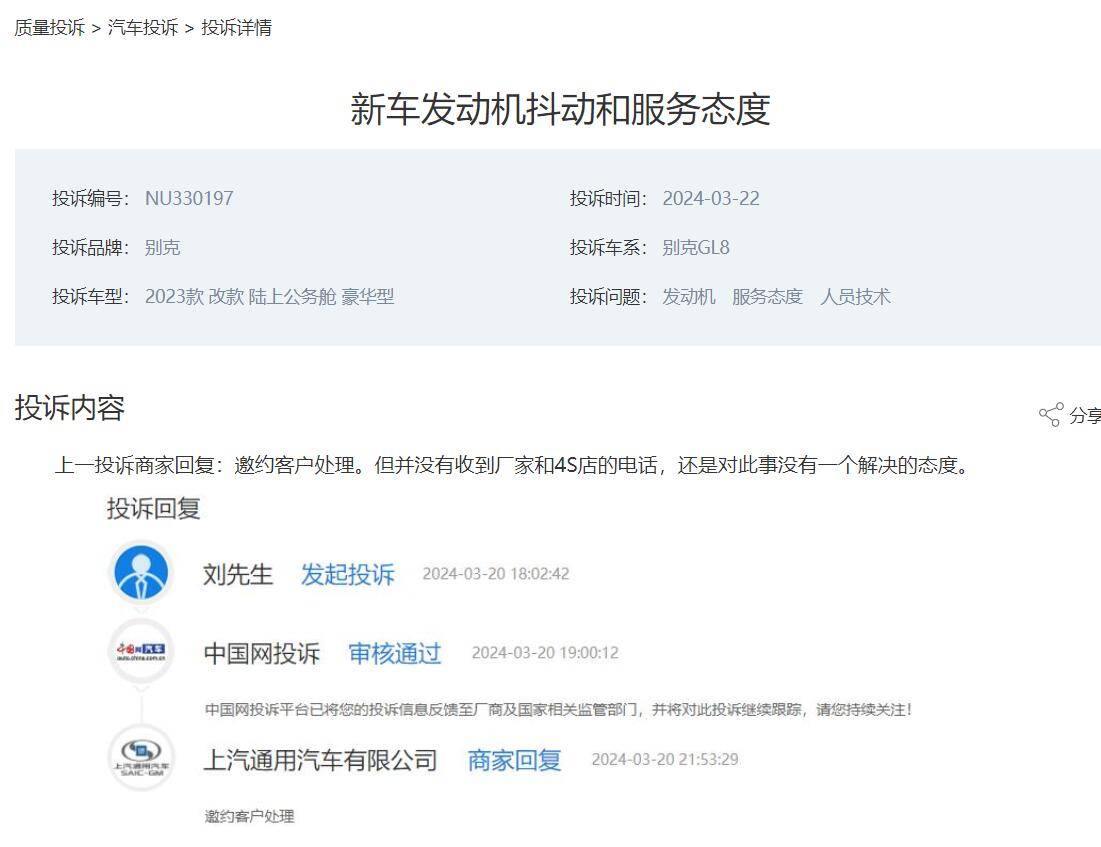 Q1銷量僅為16790臺,別克GL8獨(dú)占鰲頭的時代,恐怕一去不復(fù)返了