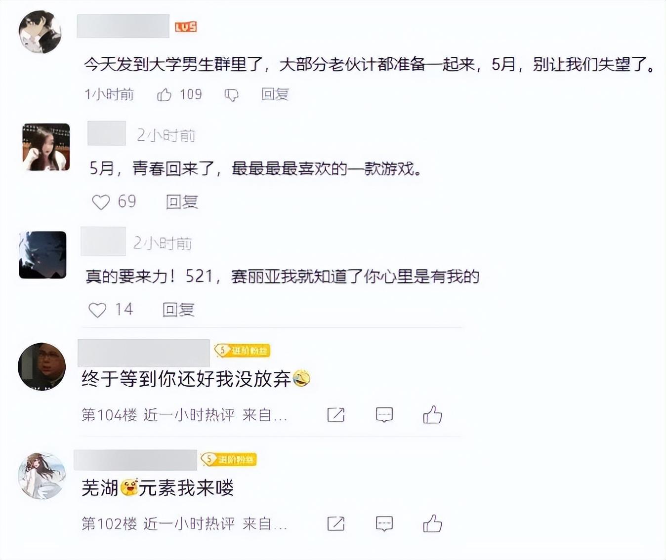 公測官宣定檔,騰訊今年的“王炸”終于如期落地