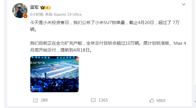 特斯拉全線降價1.4萬,如何應對?雷軍:特斯拉也是友商,我非常佩服馬斯克