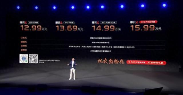 “送車太晚不選你”?哪吒L正式發售,周鴻祎亮相會場