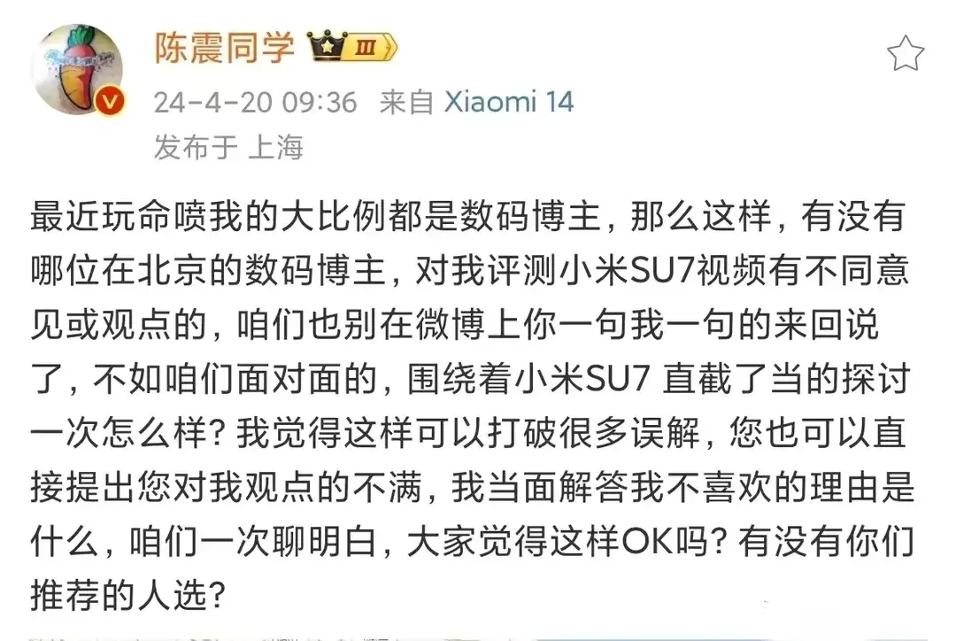 丟人丟到汽車圈!數(shù)碼博主金剪刀和陳震直播比拼,魅族李楠發(fā)話了