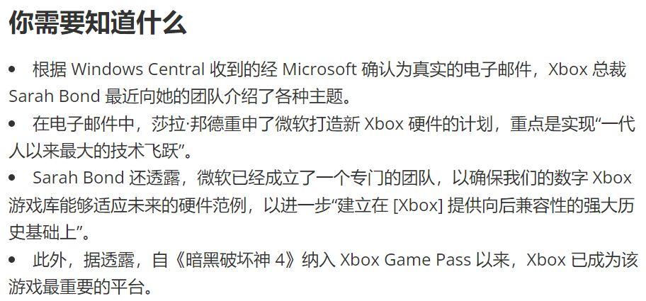 微軟正全力開發(fā)下一代 Xbox,確保向后兼容